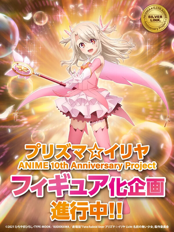Illyasviel von Einzbern (Anime 10th Anniversary Project), Fate/Kaleid Liner PRISMA☆ILLYA, Zero-G Act, Pre-Painted